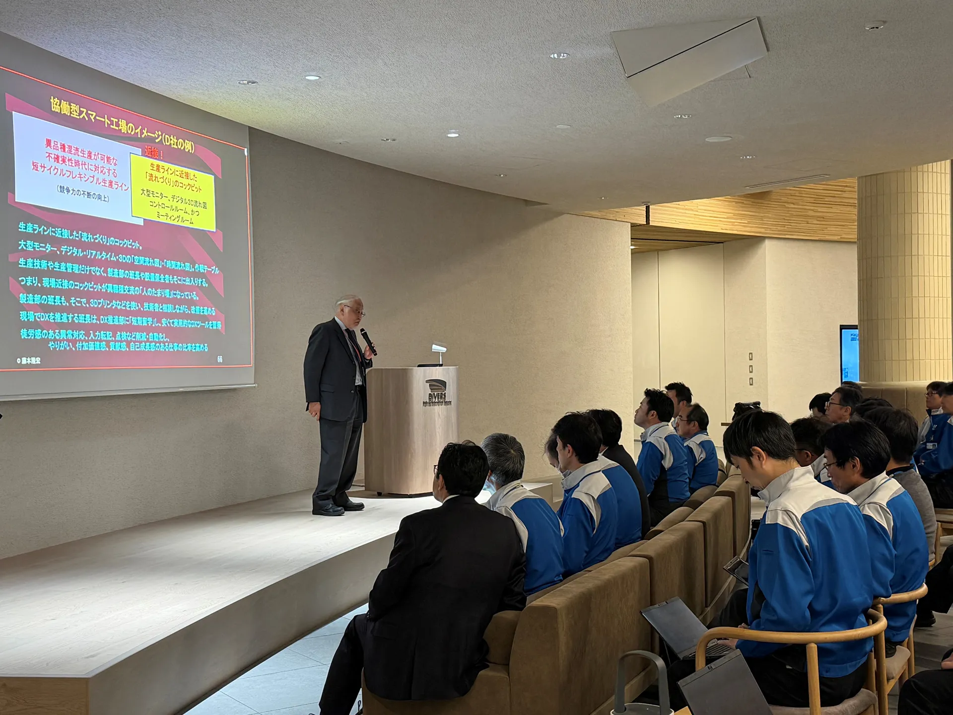 A Lecture on the Strengths of Japanese Manufacturing