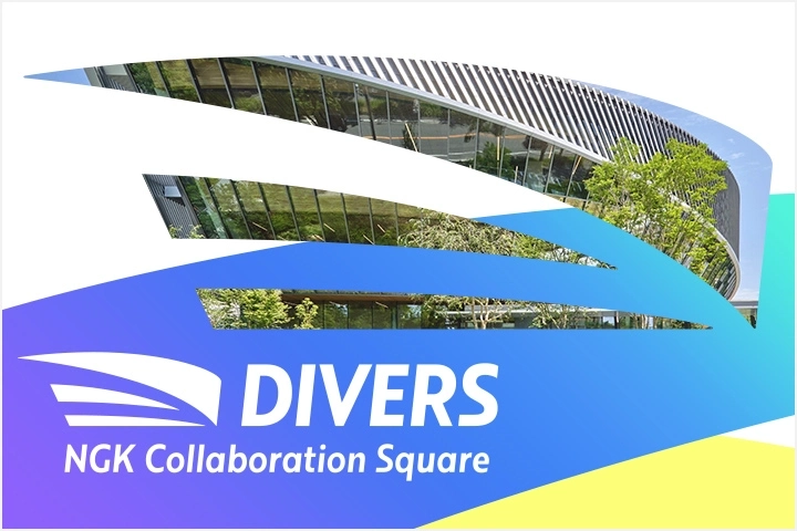 NGK Collaboration Square|DIVERS