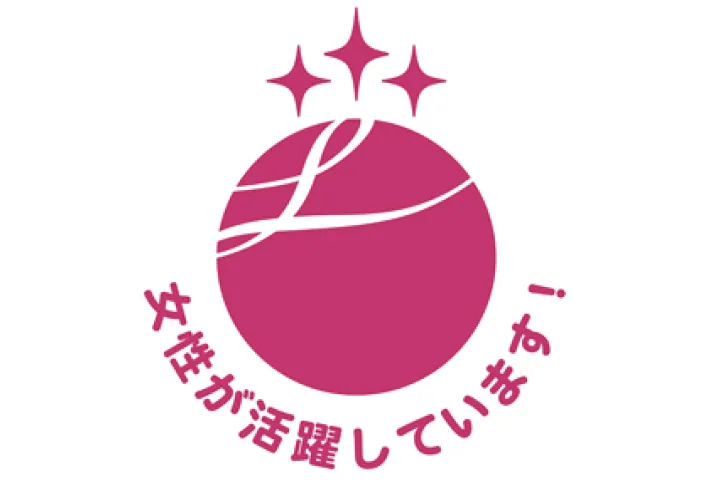 This is the logo for “Eruboshi” Certification level 3, given to companies demonstrating excellence in the promotion of women’s active participation, by the Ministry of Health, Labour and Welfare.